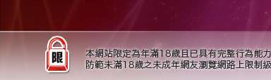 情色圖貼本網站限定年滿18歲方可瀏覽